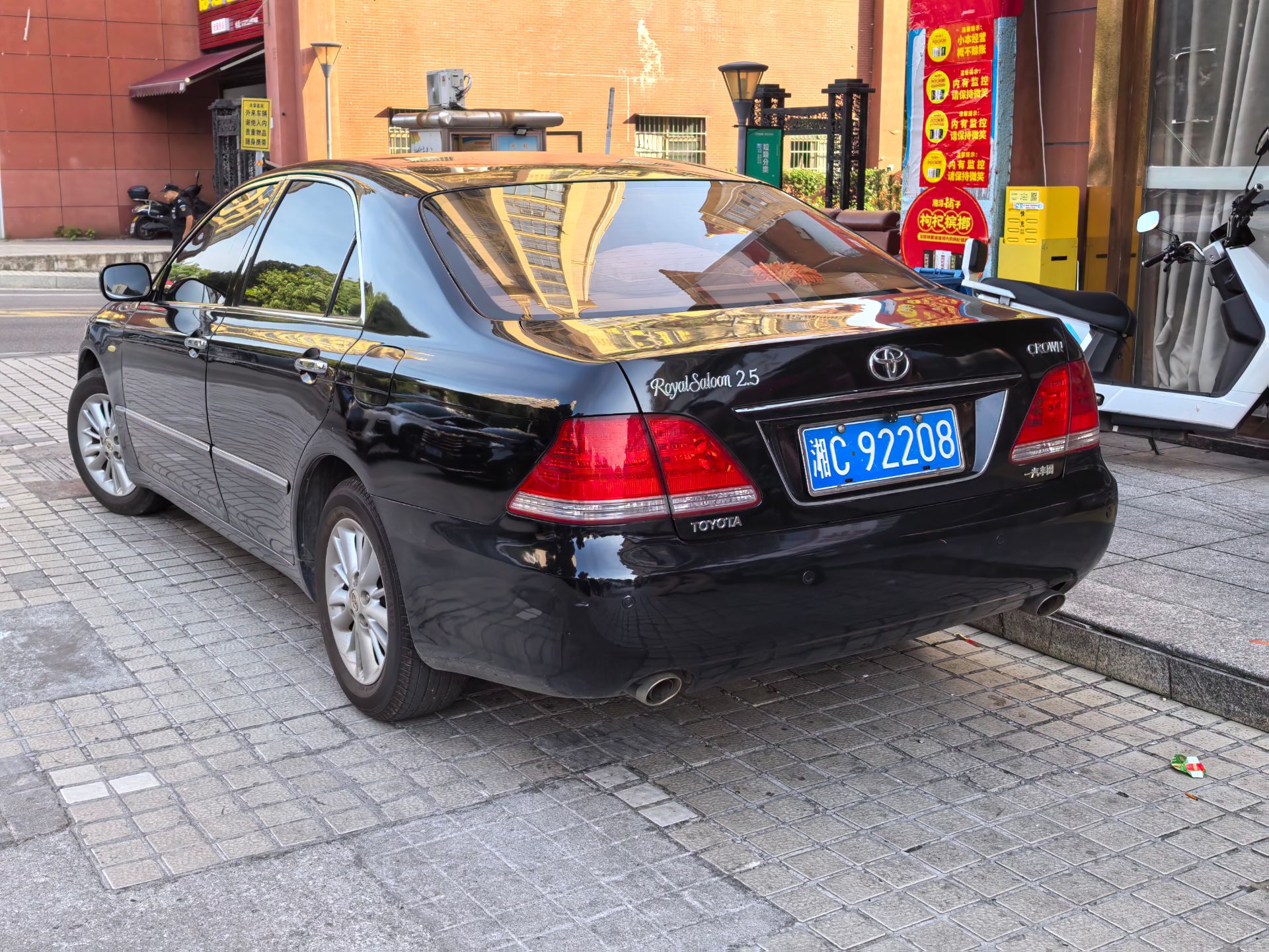 湘C·92208, Toyota Crown 12th gen (S180), 2003–2008  (­–2009 for CN-market)