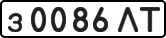 License plate USSR, Private-owned cars (1977)