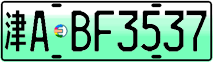 License plate of China, Electric vehicles