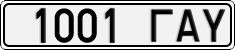 License plate of Mongolia, Cars