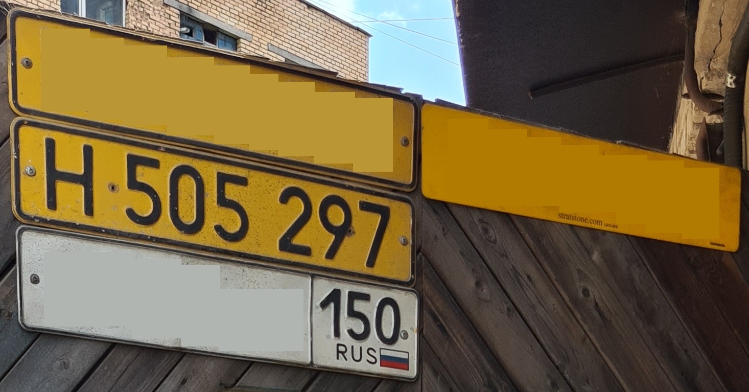 H 505297, License plate without vehicle 