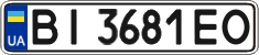 License plate Ukraine, Regular plates (2004)