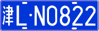License plate of China, Cars