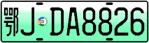 License plate of China, Electric vehicles