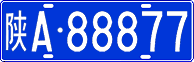 License plate of China, Cars