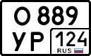 о 889 ур 124