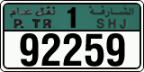 License plate of the UAE, Sharjah, Commercial