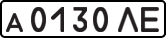 License plate USSR, Private-owned cars (1977)