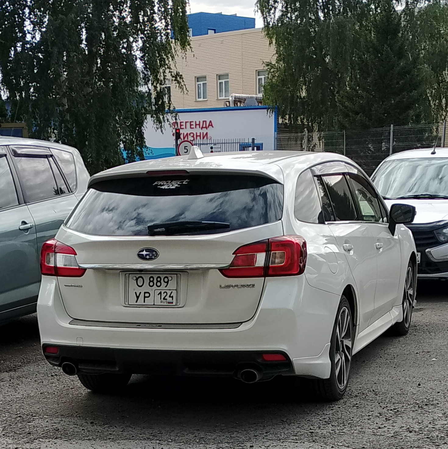 о 889 ур 124, Subaru Levorg 1st gen (VM), 2014–2020