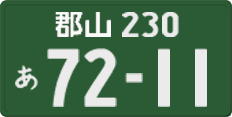 License plate of Japan, Commercial vehicles