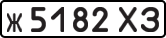 License plate USSR, Private-owned cars (1977)