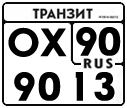 License plate Russia, Paper transit plates