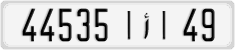 License plate of Morocco, Regular plates