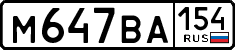 License plate Russia, Cars