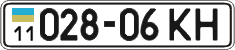 License plate Ukraine, Cars and trucks (1995)