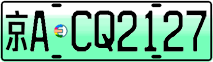 License plate of China, Electric vehicles