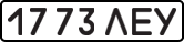 License plate USSR, State-owned cars (1977)