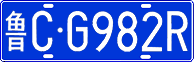 License plate of China, Cars