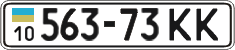 License plate Ukraine, Cars and trucks (1995)