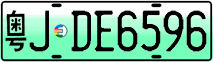 License plate of China, Electric vehicles