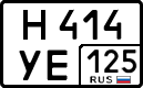 н 414 уе 125