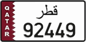 License plate of Qatar, Private owners