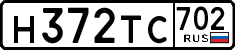 License plate Russia, Cars