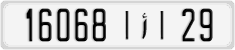 License plate of Morocco, Regular plates