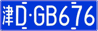 License plate of China, Cars