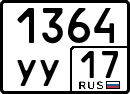 License plate Russia, Special vehicles