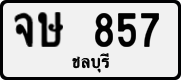 License plate of Thailand, Private owners