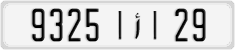 License plate of Morocco, Regular plates