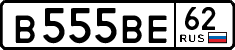 License plate Russia, Cars