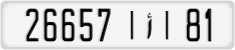 License plate of Morocco, Regular plates