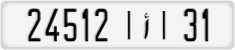 License plate of Morocco, Regular plates