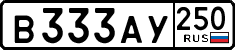 License plate Russia, Cars