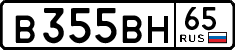 License plate Russia, Cars
