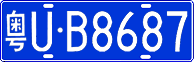 License plate of China, Cars