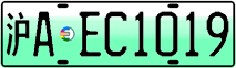 License plate of China, Electric vehicles