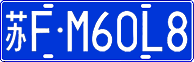 License plate of China, Cars