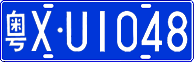 License plate of China, Cars