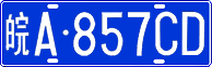 License plate of China, Cars