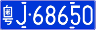 License plate of China, Cars