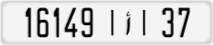 License plate of Morocco, Regular plates