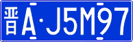 License plate of China, Cars