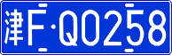 License plate of China, Cars