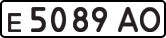 License plate USSR, Private-owned cars (1977)