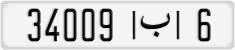 License plate of Morocco, Regular plates