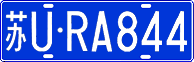 License plate of China, Cars