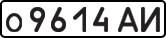 License plate USSR, Private-owned cars (1977)